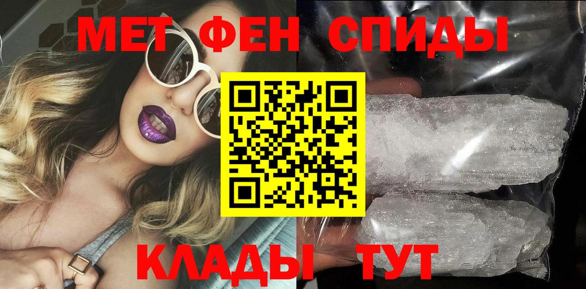АМФ Розовый Троицк