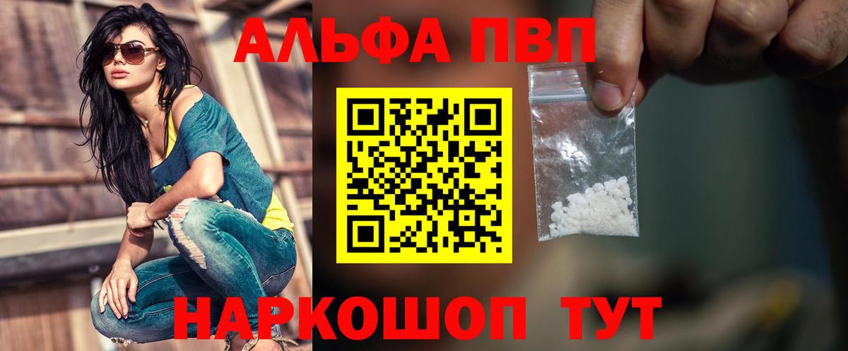 Alfa_PVP крисы CK Троицк