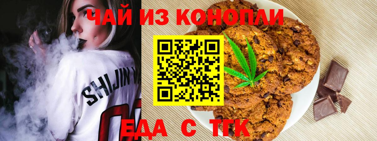 Троицк  Canna-Cookies конопля  Вход с VPN 