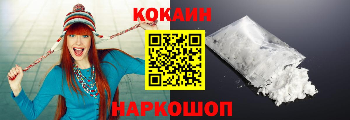 Cocaine 99% Троицк