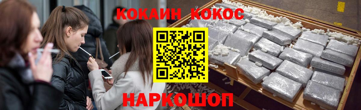 COCAIN Боливия  COCAIN VHQ  что такое   Вход с VPN  Троицк 