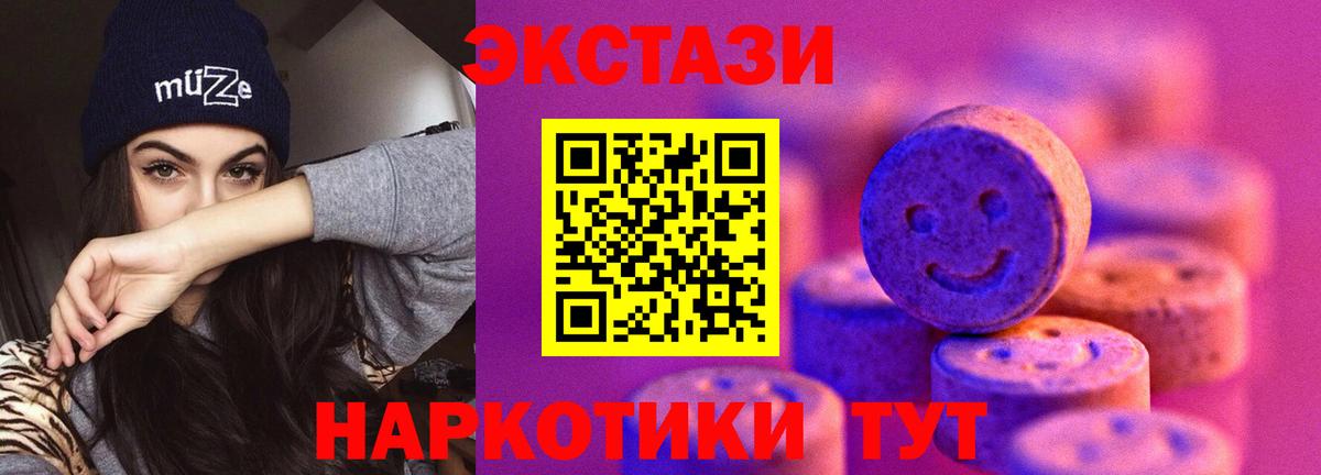 Троицк  Экстази XTC  Ecstasy  Экстази Punisher  магазин продажи наркотиков  Вход с VPN 