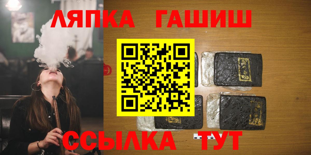 ГАШИШ Premium Троицк