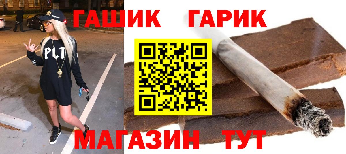 ГАШИШ индика сатива  где продают наркотики  Троицк  ГАШИШ hashish  Вход с VPN  ГАШ 