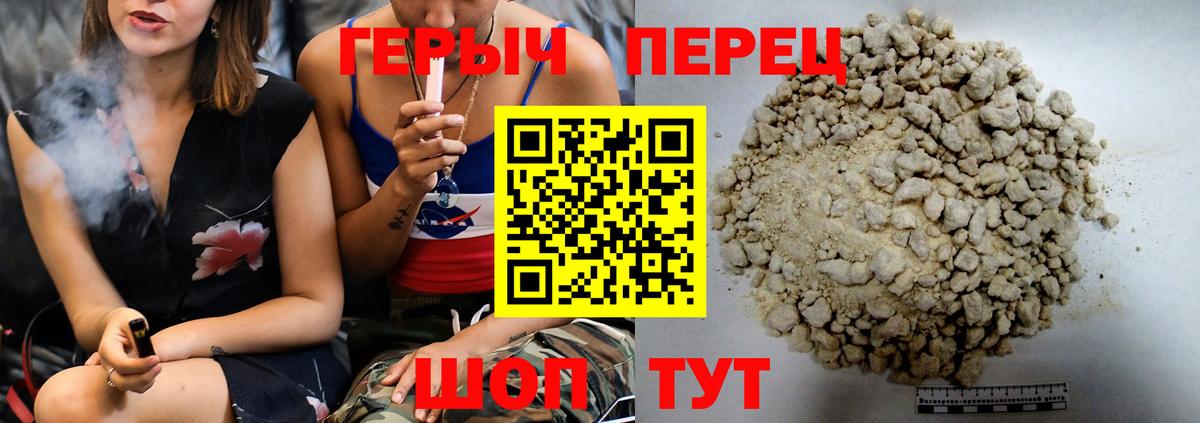 Героин Heroin  Героин  Троицк  Вход с VPN 