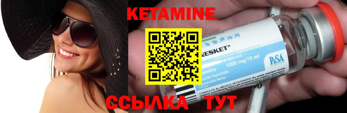 КЕТАМИН ketamine  МЕГА вход  Кетамин ketamine  Троицк  Вход с VPN 