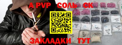 соль ск Бузулук