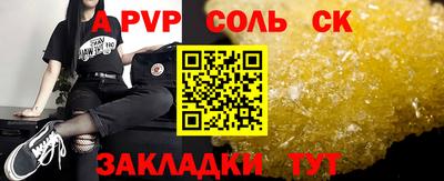 соль ск Бузулук