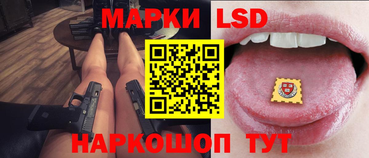 LSD-25 экстази ecstasy  Вход с VPN  Лсд 25 экстази  Троицк  Лсд 25 экстази ecstasy 