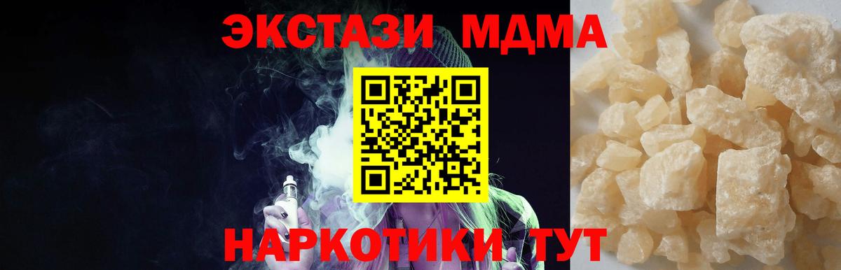 МДМА Molly Троицк