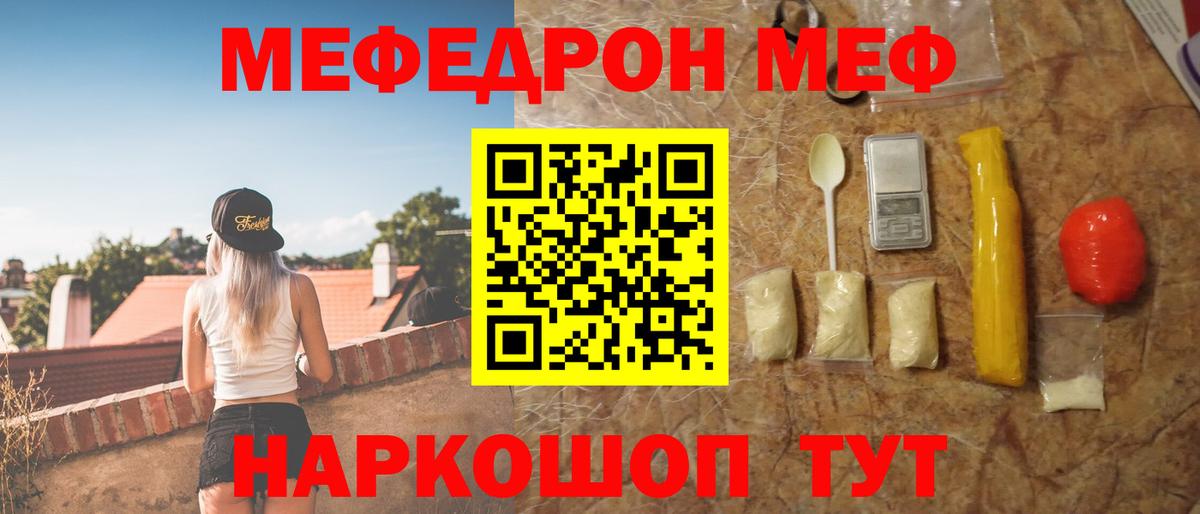 Троицк  Мефедрон VHQ  МЯУ-МЯУ  Вход с VPN 