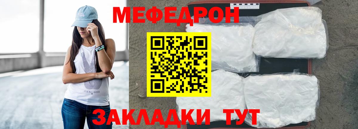 Меф мука Троицк