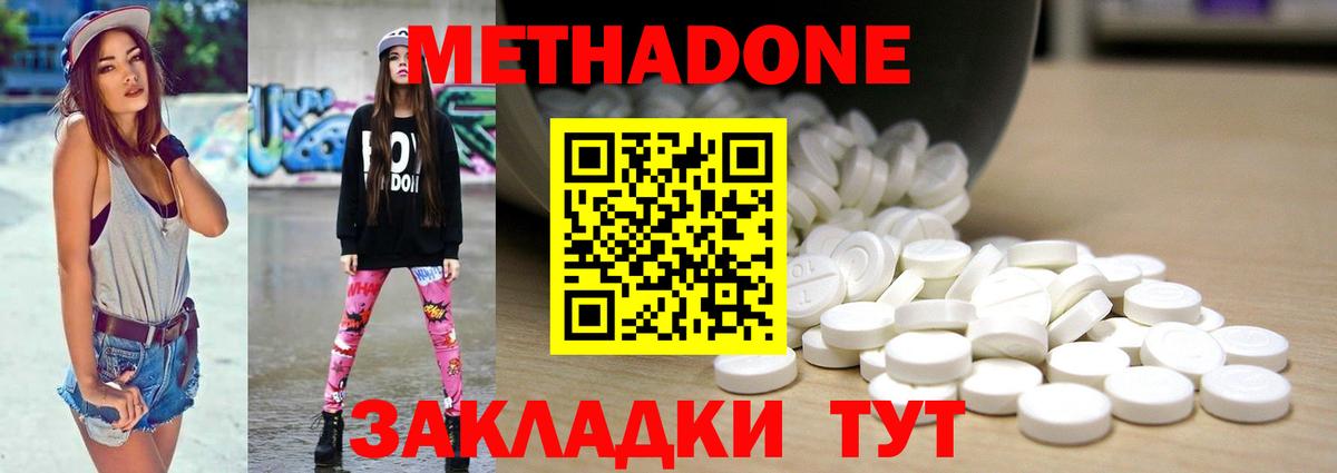 Троицк  Метадон кристалл  Вход с VPN 