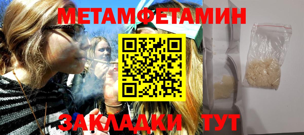Троицк  Метамфетамин Декстрометамфетамин 99.9%  Вход с VPN 