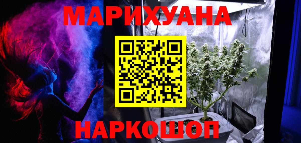 Каннабис OG Kush Троицк
